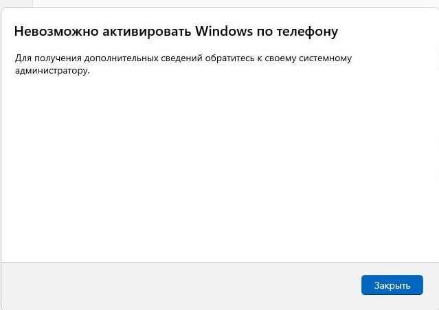 Final Windows Error